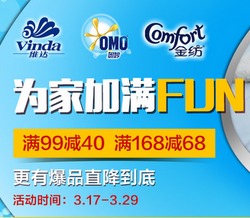 維達聯合利華大牌聚惠，it007日用百貨專場引領品質實惠生活