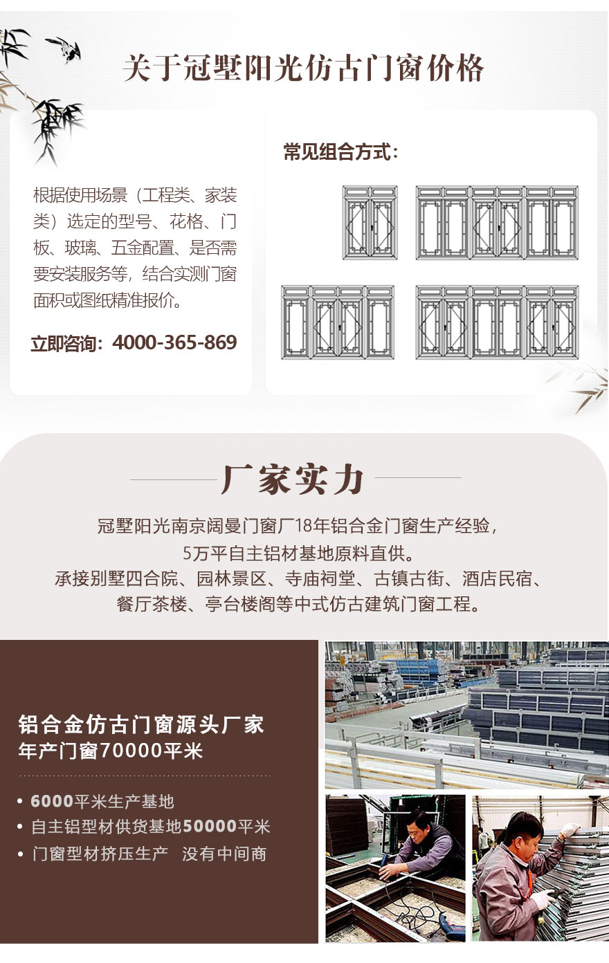 仿古鋁合金門窗價(jià)格解析 每平方多少錢？如何選對(duì)產(chǎn)品？